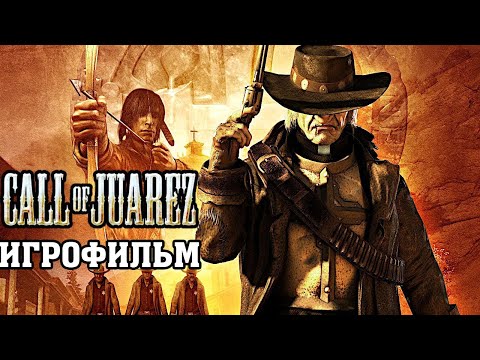 Видео: ИГРОФИЛЬМ Call of Juarez (все катсцены, на русском) прохождение без комментариев