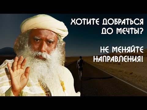 Видео: Сомнения – ваш главный враг! Как они крадут вашу цель? 😱 Садхгуру на Русском