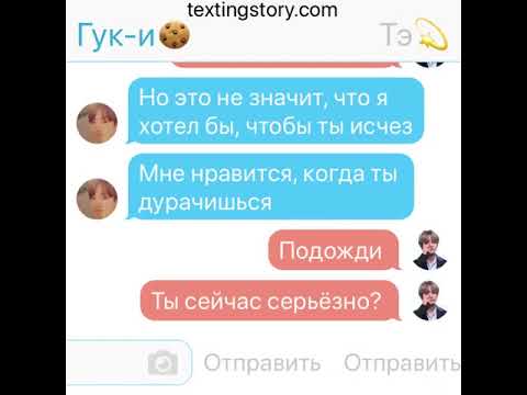 Видео: [TRANS] Вопрос — ТэГуки/ВиГуки/Vkook — BTS Text Story