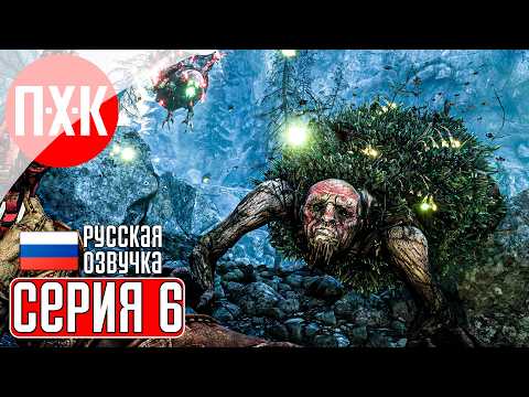 Видео: WITCHFIRE Прохождение 6 ᐅ Витчфаер (2026).