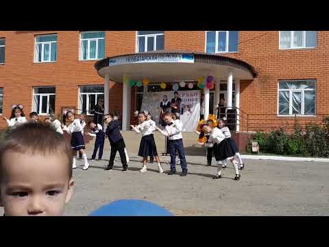 Видео: Танец первоклассников #первоклассники