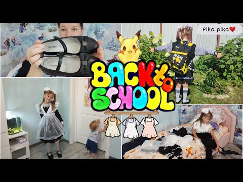 Видео: BAGWAY школьный рюкзак  • ПОКУПКИ одежды в 1 класс • BACK TO SCHOOL • Собираю дочку в первый класс