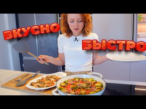 Видео: ШИКАРНЫЙ ОБЕД ИЛИ УЖИН БЕЗ ВОЗНИ! РЕЦЕПТЫ! ДАЖЕ КОШКА В ШОКЕ! SIRIUS ❤️