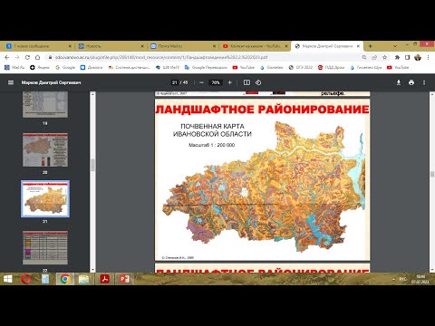 Видео: Консультация по Ландшафтоведению 4 курс ИстГео 2023