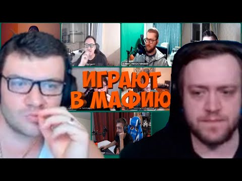 Видео: МАФИЯ СО СТРИМЕРАМИ | ТРЕТЬЯ ИГРА 25.08.20 (ВЕРНИ ШАВЕРМУ, FLASHINTHENIGHT, KAMIKPRO И ДР)
