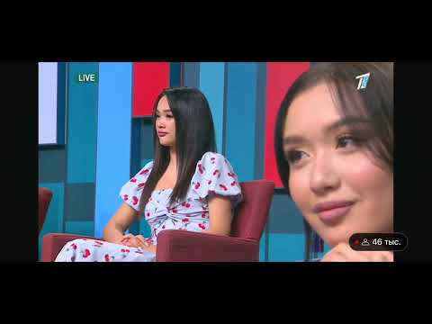 Видео: Кослайк бугинги эфир Зарина Сатдаулет