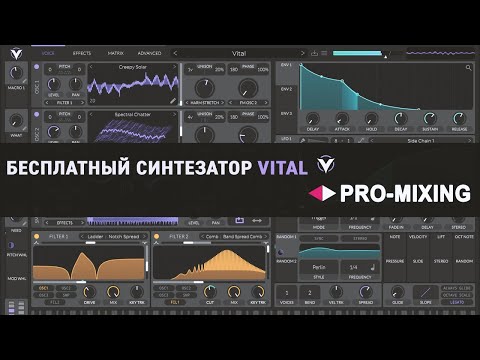 Видео: Бесплатный синтезатор VITAL : Конкурент Xfer Serum-а?