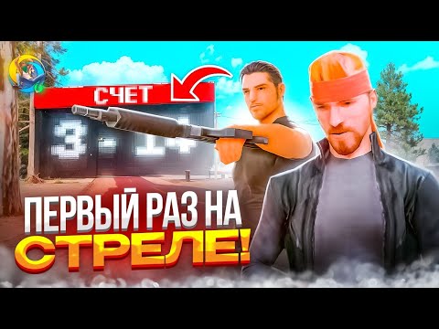 Видео: Стрела в Мафиях с ПК на ONLINE RP в GTA SA