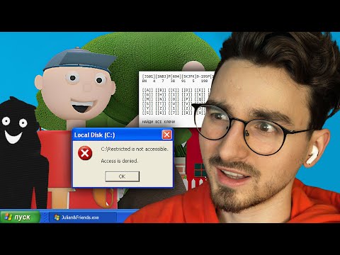 Видео: Осторожно, эта игра может ВЗЛОМАТЬ ТВОЙ КОМПЬЮТЕР | Julian & Friends