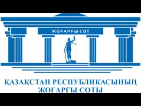 Видео: Республиканский семинар по положению нового Административного процедурно-процессуального кодекса.