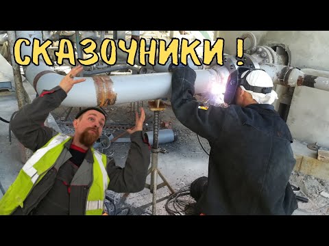 Видео: 🤦🏻‍♂️ Может ли пьяный сварщик варить идеально? Откуда пошёл этот миф?