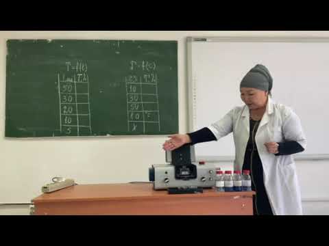 Видео: Фотоколориметрия әдісі