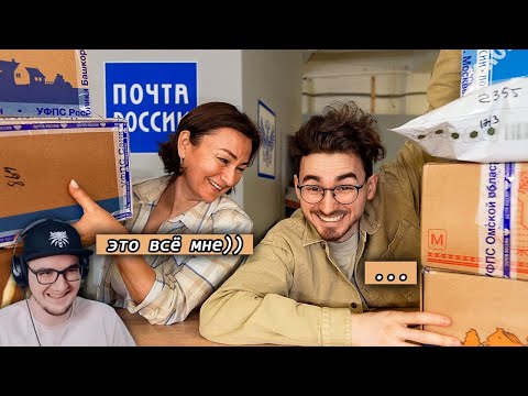Видео: Распаковываю ваши посылки с МАМОЙ (не стоило этого делать..) ► TheBrianMaps ( Брайн Мапс ) | Реакция