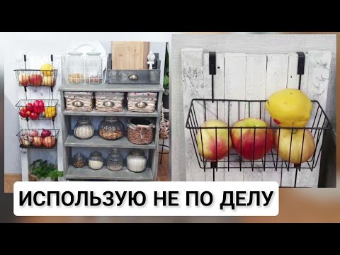 Видео: Использую не по назначению органайзеры💪идеи подписчиков, которые вдохновляют повторить их дома