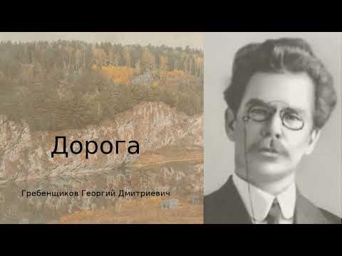 Видео: Гребенщиков – «Дорога» | Последний путь Петра Егорыча