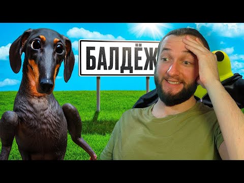 Видео: Реакция на 1337LikeR: Балдёжный Roblox 3