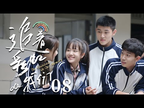 Видео: Эпизод 8: Неутомимый мальчик влюбляется в девчонку