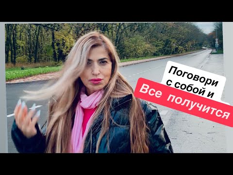 Видео: Что такое внутренний конфликт и как его разрешить. #сарамон #лайфкоуч #осознанность #баланс 