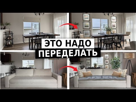 Видео: Простые приемы декорирования для создания стильного и уютного интерьера.