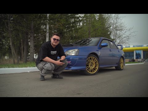 Видео: МОЯ ВЛАЖНАЯ МЕЧТА! 💕 SUBARU IMPREZA WRX STi