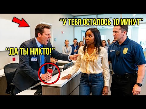 Видео: 👉Менеджер Облил Девушку Газировкой… Но Он Не Знал, Кто Её Отец 😱 | Короткий Фильм “Газировка Судьбы”
