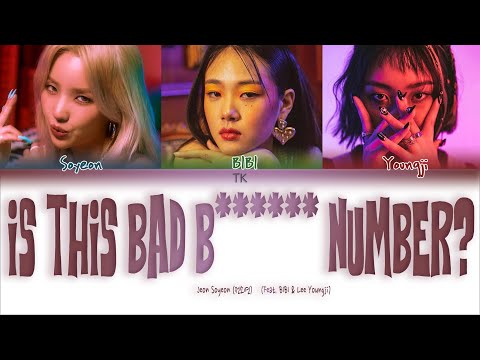 Видео: Soyeon – Is this bad b****** number? (Feat. BIBI & Lee Youngji) [ПЕРЕВОД НА РУССКИЙ/КИРИЛЛИЗАЦИЯ]