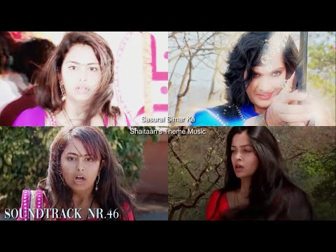 Видео: Sasural Simar Ka / ससुराल सिमर का / Ритъмът На Мечтите - Soundtrack Nr.46 - Shaitaan’s Theme Music