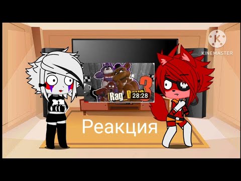 Видео: Реакция на [Rag_Days] гача лайф