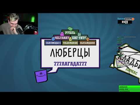 Видео: БРАТИШКИН ИГРАЕТ В JACKBOX С 89 СКВАДОМ | 04.06.2022