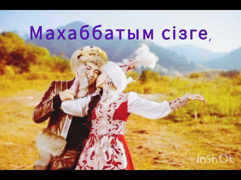 Видео: Саят Медеуов & Ақбота Керімбекова - Бегімайдың жыры #текстпесни #lyrics #махаббат #music