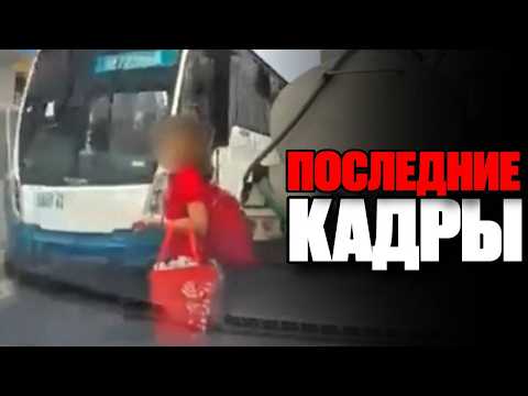 Видео: 14 САМЫХ УЖАСАЮЩИХ кадров Перед Трагедией (и не только) | Часть 6