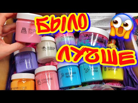 Видео: СУПЕР НОВИНКИ ОТ SLIME DESIGN ! Проверка и Тест На ГОДНОСТЬ Слайм Дизайн!