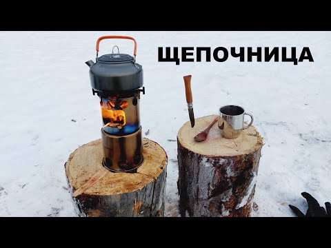 Видео: Печка щепочница Lixada с AliExpress в таёжных условиях зимой.