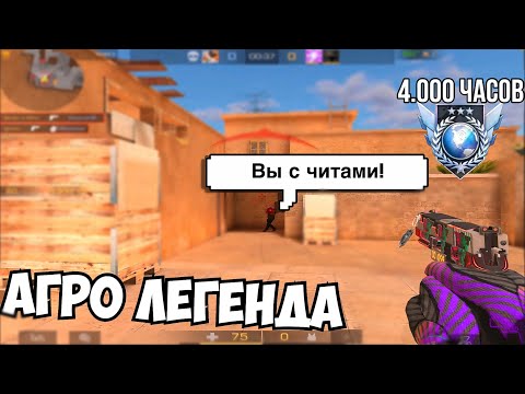 Видео: Унизили агро легенду😂 / демка с голосом
