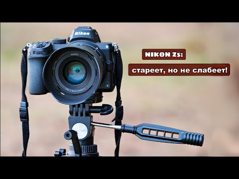 Видео: Nikon Z5 - Тихий герой беззеркалок!