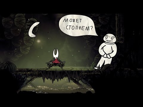 Видео: Мнение о Silksong после 100%