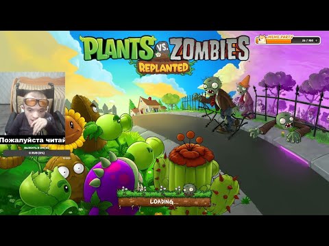 Видео: ИГРА ДЕТСТВА! Plants vs. Zombies: Replanted