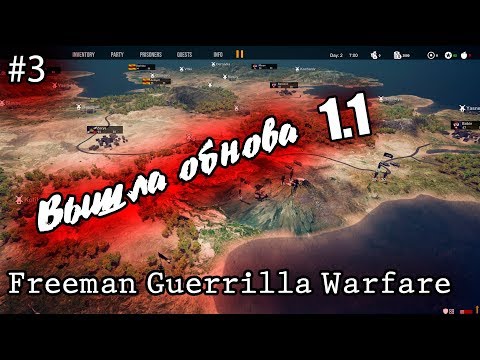 Видео: Обновление 1.1 первый взгляд #3 Прохождение Freeman Guerrilla Warfare
