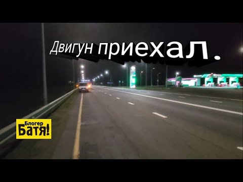Видео: Грузоперевозки на Газели. БАТЯ БЛОГЕР. 