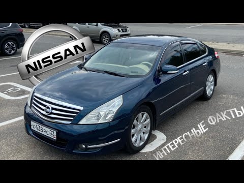 Видео: Nissan Teana J32. Интересные факты