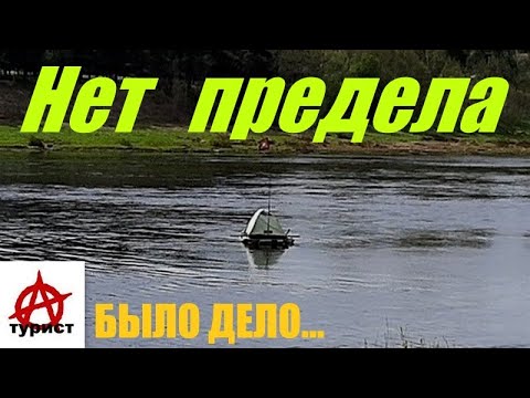 Видео: Нет предела