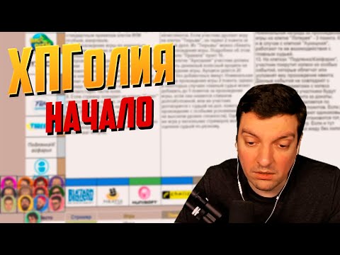 Видео: Гитман в ХПГолии, День 1