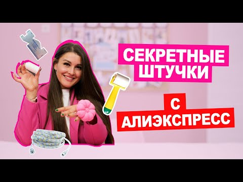 Видео: 12 ПОЛЕЗНЫХ ИНСТРУМЕНТОВ для швей, о которых вы не знали || Хочу Шить