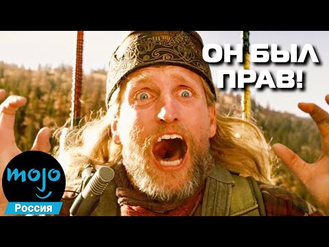Видео: ТОП 10 Сумасшедших, Которые Оказались Правы В Фантастических Фильмах