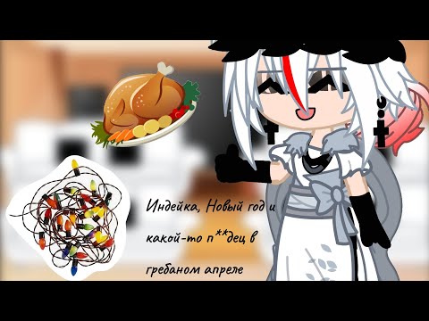 Видео: Реакция стран на Валера Гостер «Опять с лысым»//Countryhumans/гача клуб//