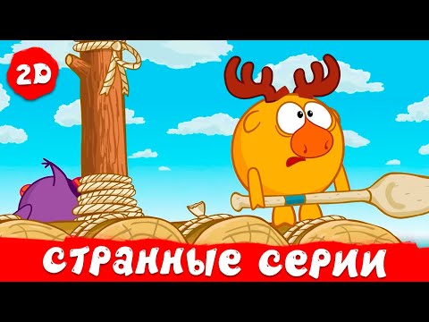 Видео: Самые странные серии нового сезона по мнению автора канала | Смешарики 2D