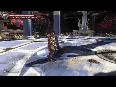 Видео: Коммод! Ryse: Son of Rome 5 часть