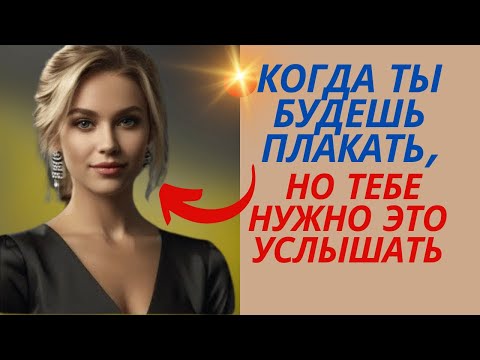 Видео: Извините, если это видео заставило вас плакать, но вам нужно это услышать | Стоицизм