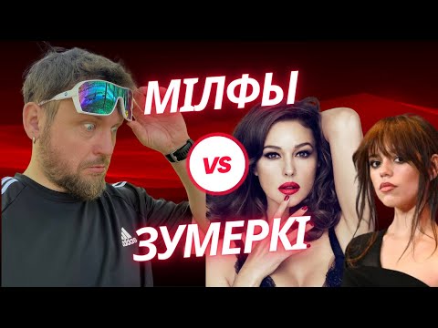 Видео: Выклікі дэйтынгу пасля 40: ціндэр, мілфы, абьюз і прыняцьце сябе