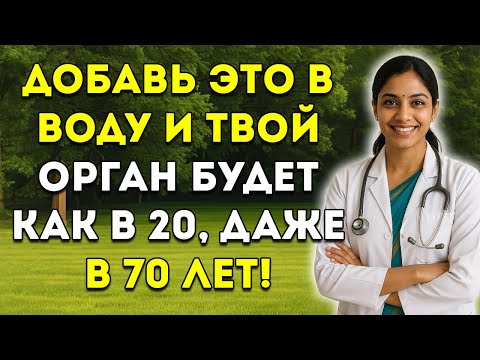 Видео: Этот Один Стакан Воды По Утрам Может Изменить Всю Вашу Жизнь | Натуральное Средство Для Мужчин